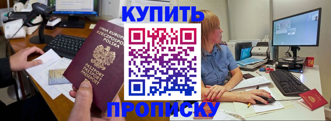 прописка штамп в Верещагино