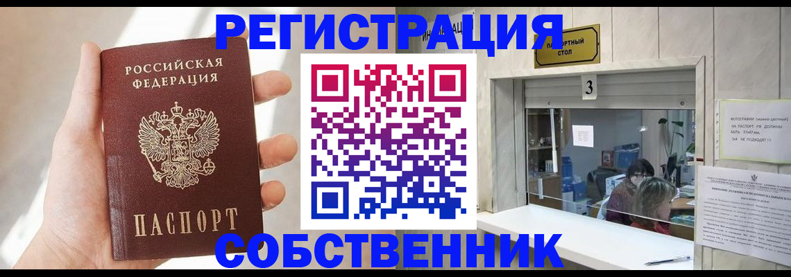 временная регистрация недорого в Верещагино