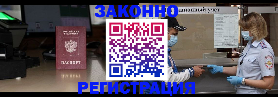 прописка штамп в Верещагино