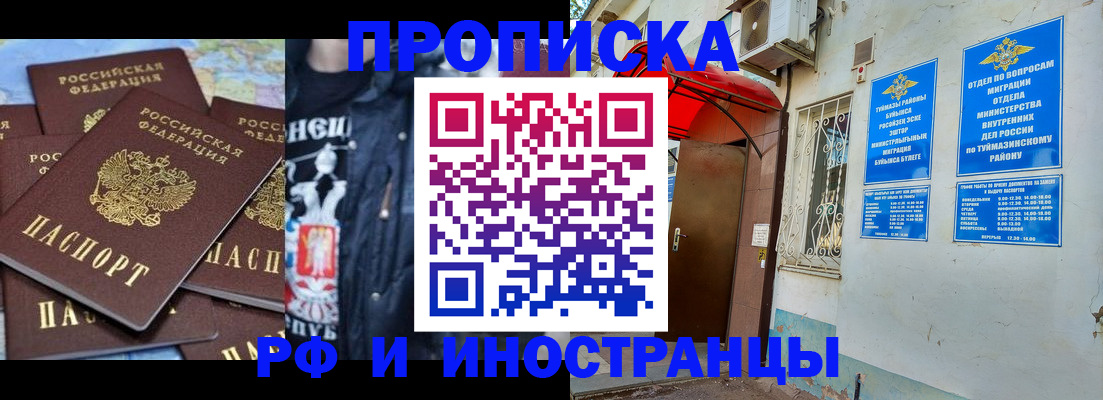 временная регистрация для всех в Верещагино