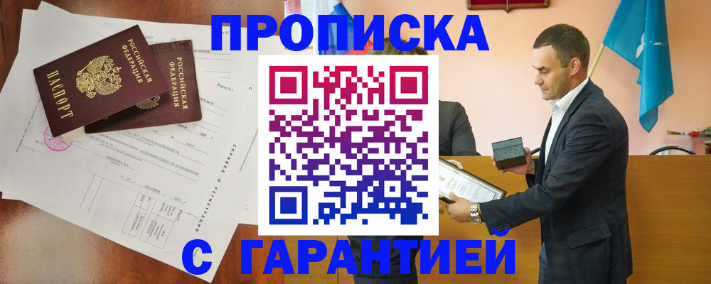 прописка ребенка в Верещагино