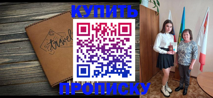 временная регистрация гарантия в Верещагино