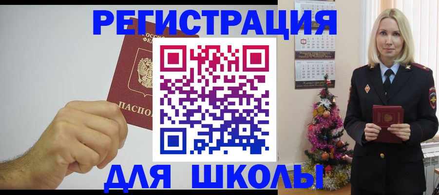 прописка от собственника в Верещагино