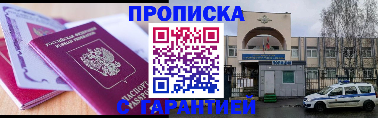 временная регистрация надежно в Верещагино