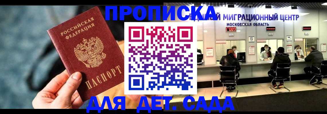 прописка для военкомата в Верещагино