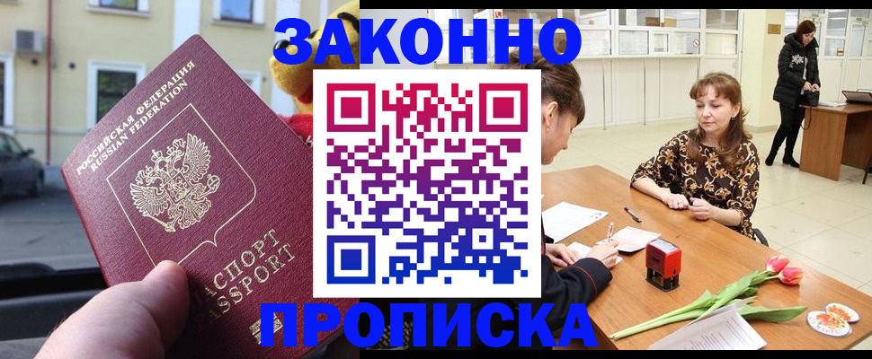 прописка штамп в Верещагино